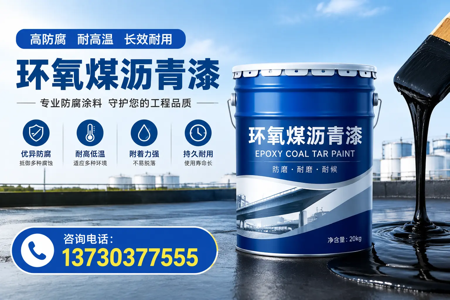 在禹王台使用环氧煤沥青漆的常见误区解析